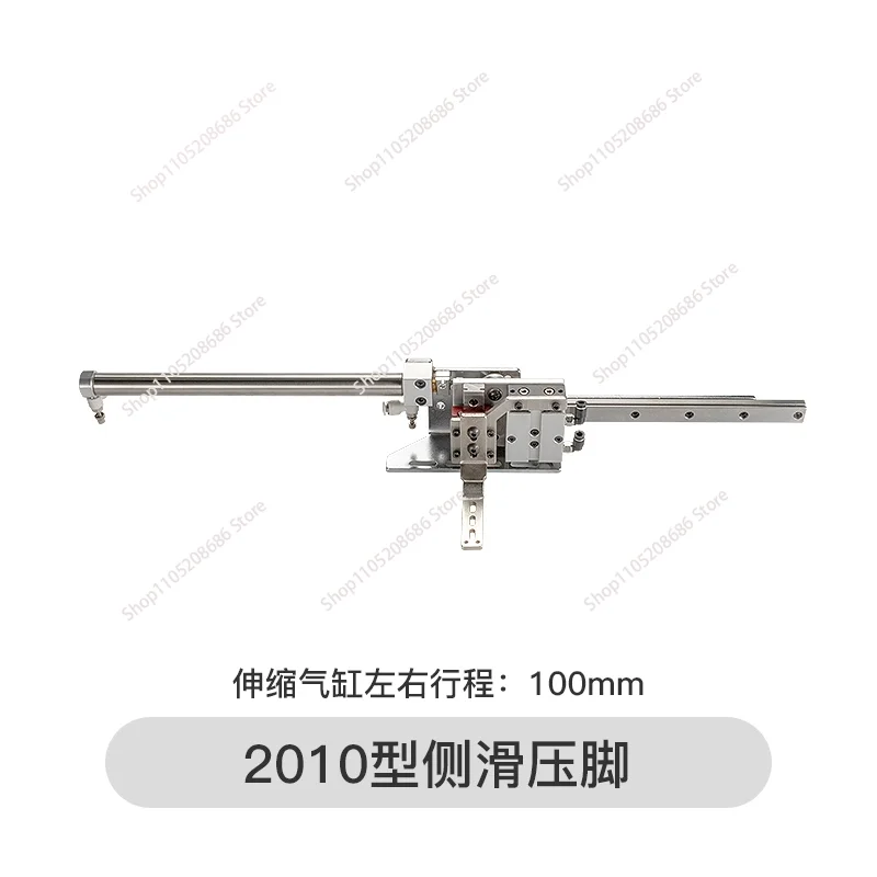 Computer pattern machine side sliding presser foot 2010 3020G 326G 342G computer car accessories telescopic mobile presser foot