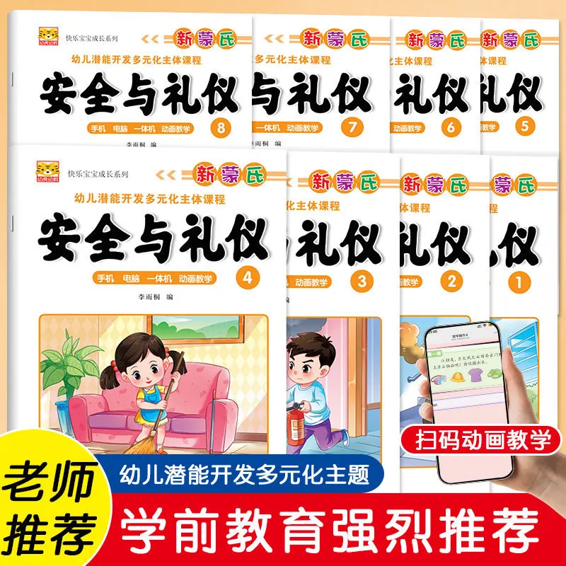 New Montessori Safety and Etiquette Children's Education Series: Potential Development for 3-6 Year Old Children