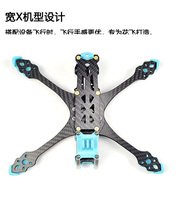 Used for FPV MAK5 5-Inch Wide X FPV Racing Drone 3D Printed Carbon Fiber Frame Mark5 Model Racing Quad