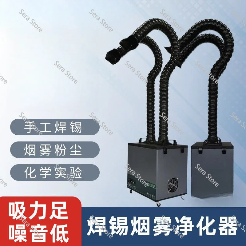 Laser marking fume purifier soldering iron solder smoke purifier small smoking industrial smoke exhaust equipment