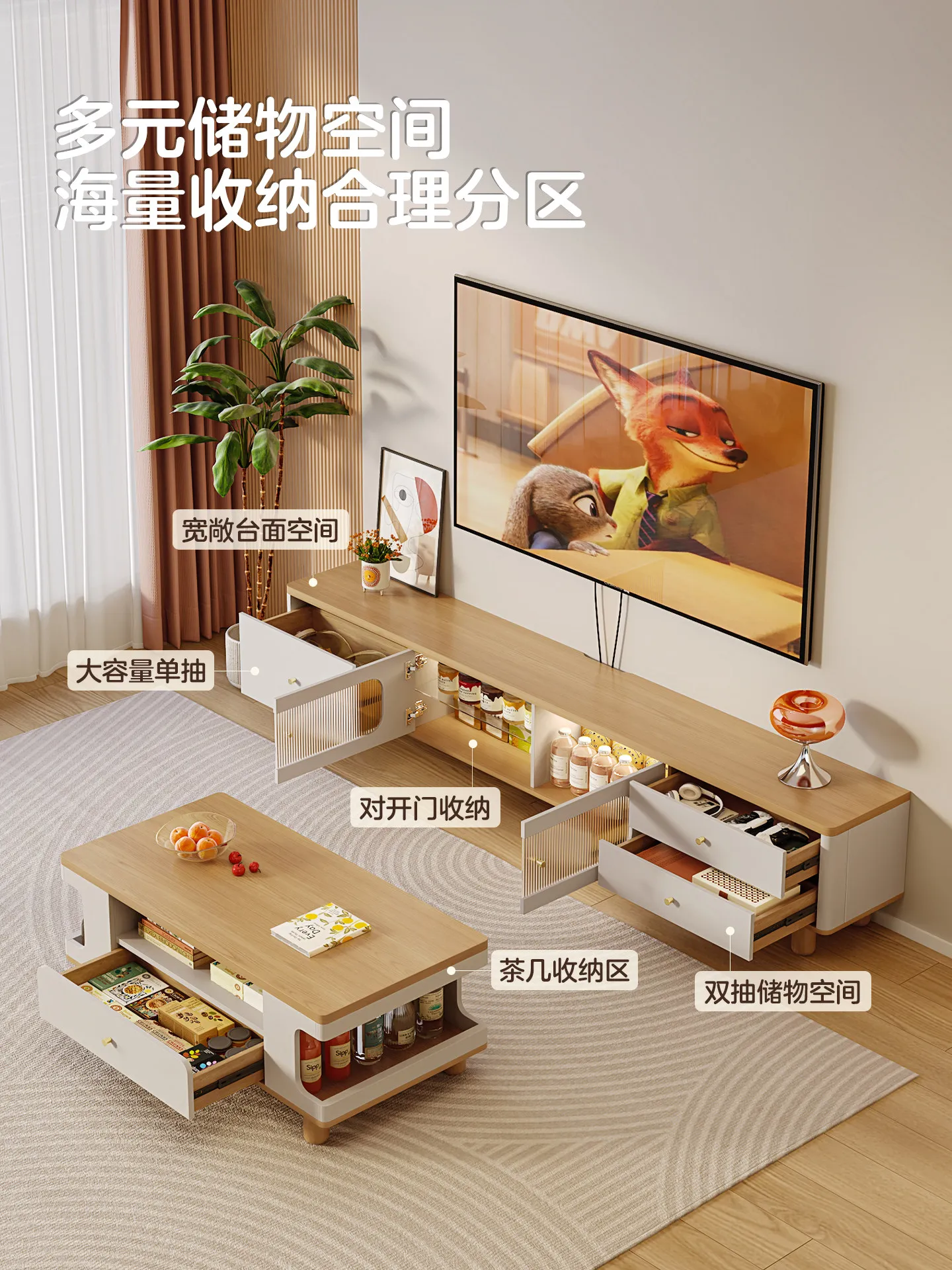 Solid wood TV cabinet coffee table combination advanced sense 2026 new living room household small apartment storage floor TV