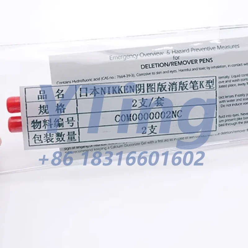 NIKKEN Non Rinse and Non Treatment Plate Material Disposable Pen Yin Version of Ps Image Remover Pen