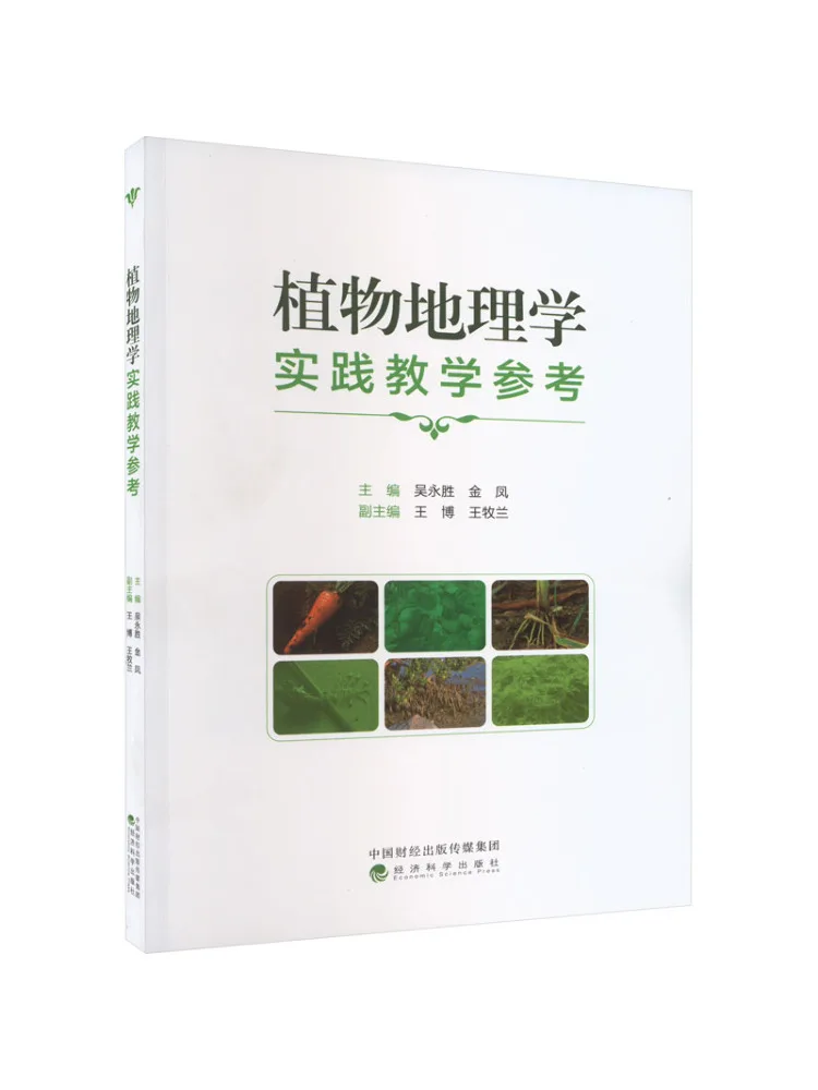 Livre-Winshare : Référence pédagogique pratique pour la géographie botanique