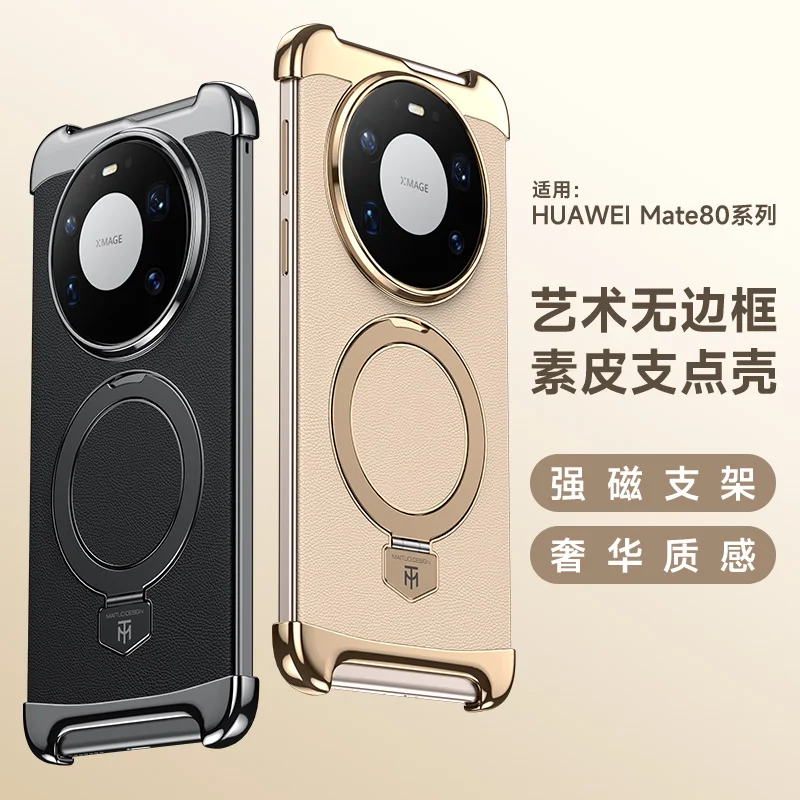 

ПК + кожаная задняя крышка для Huawei Mate 80 70 60 Pro Max Pro + противоударный чехол для телефона с магнитной беспроводной зарядкой