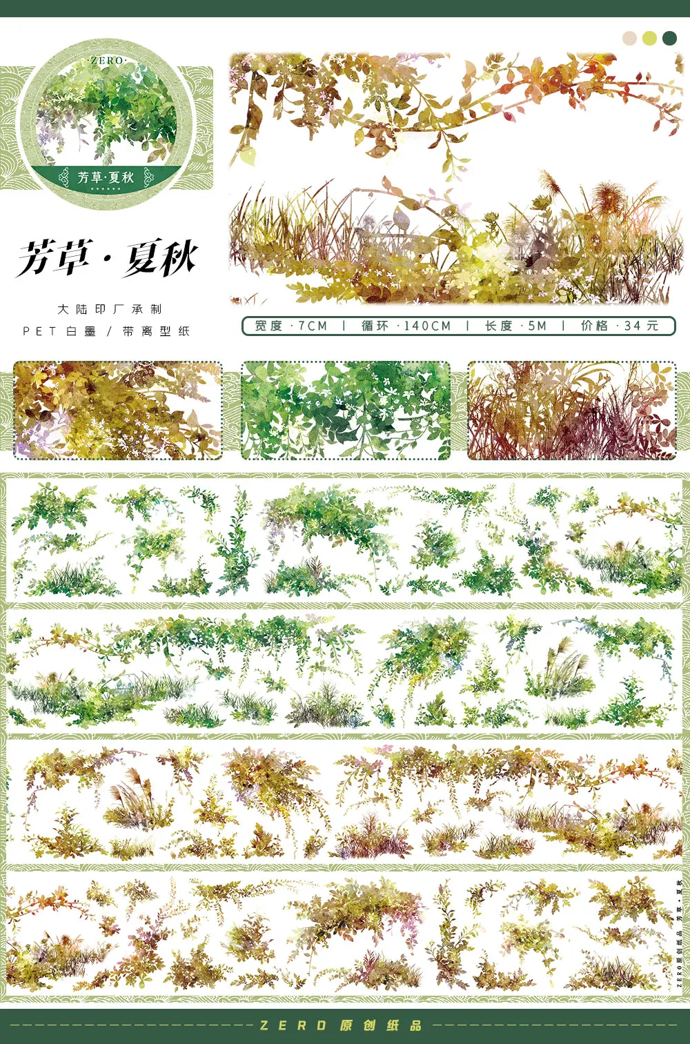 Imagem -04 - Pet Masking Washi Tape Paisagismo Cenário Bambu Parede Grama Floral Estilo Antigo