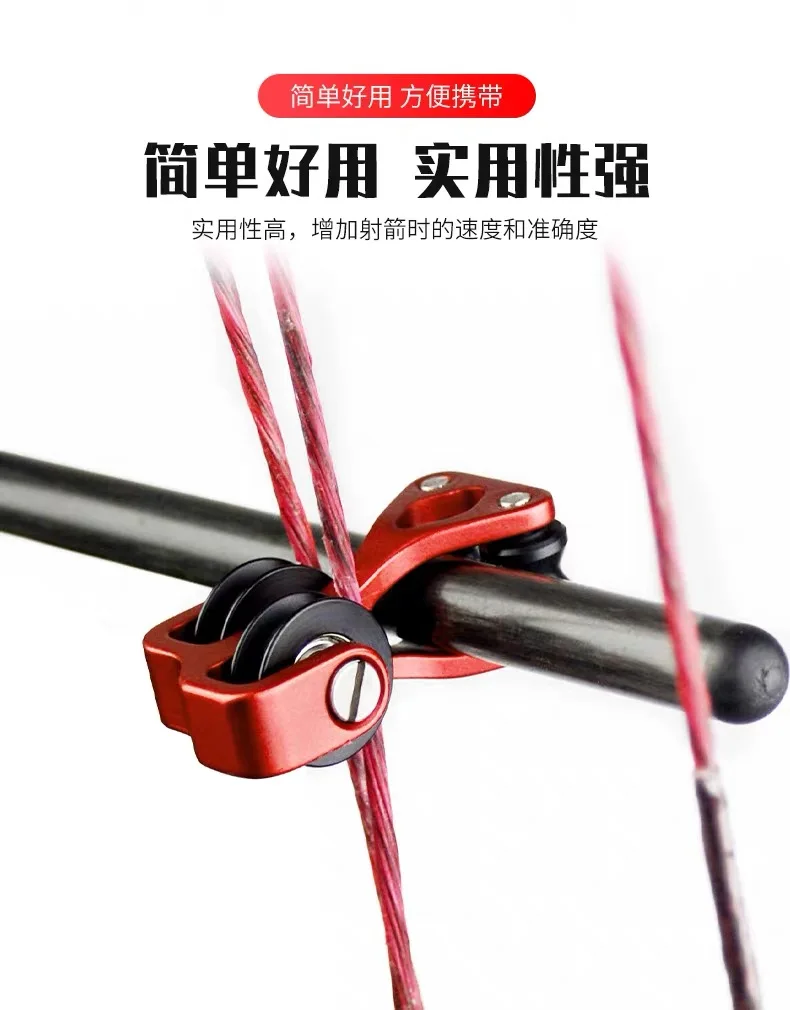 Bogenschießen Verbindung Bogen Kabel Rutsche Block Bogen String Splitter Schutz Roller Glide Gerät Ziel Schießen Jagd Zubehör – Detail 2