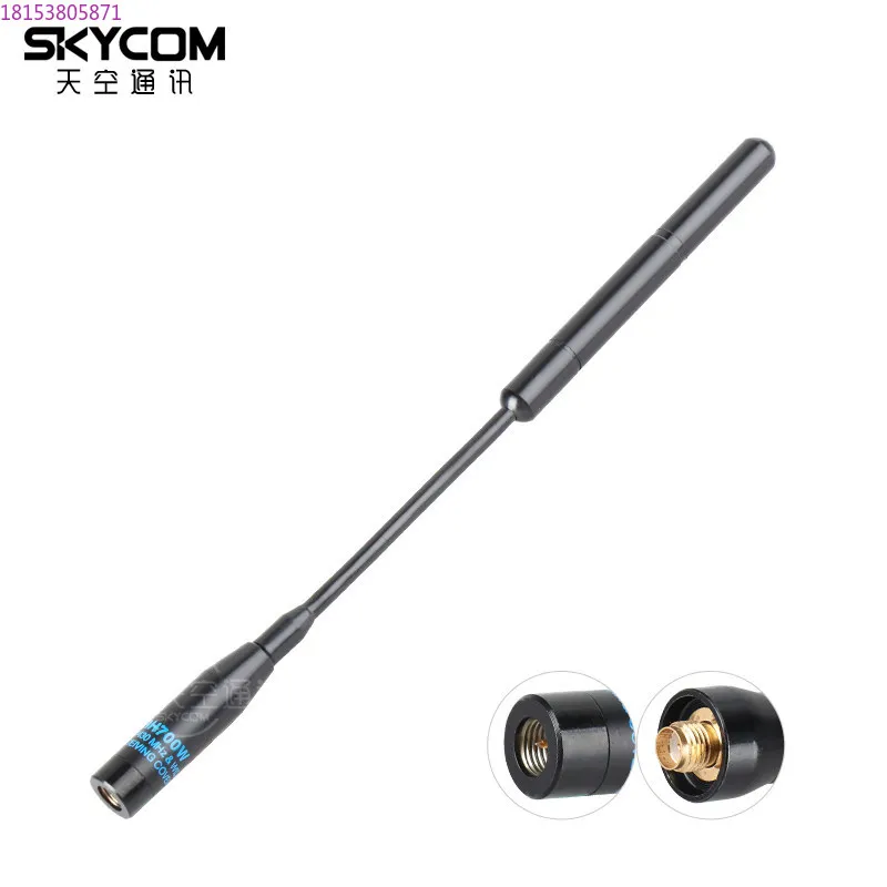 Handheld antenna SRH700W UV double-segment short goose tube bendable handheld walkie-talkie antenna 21cm