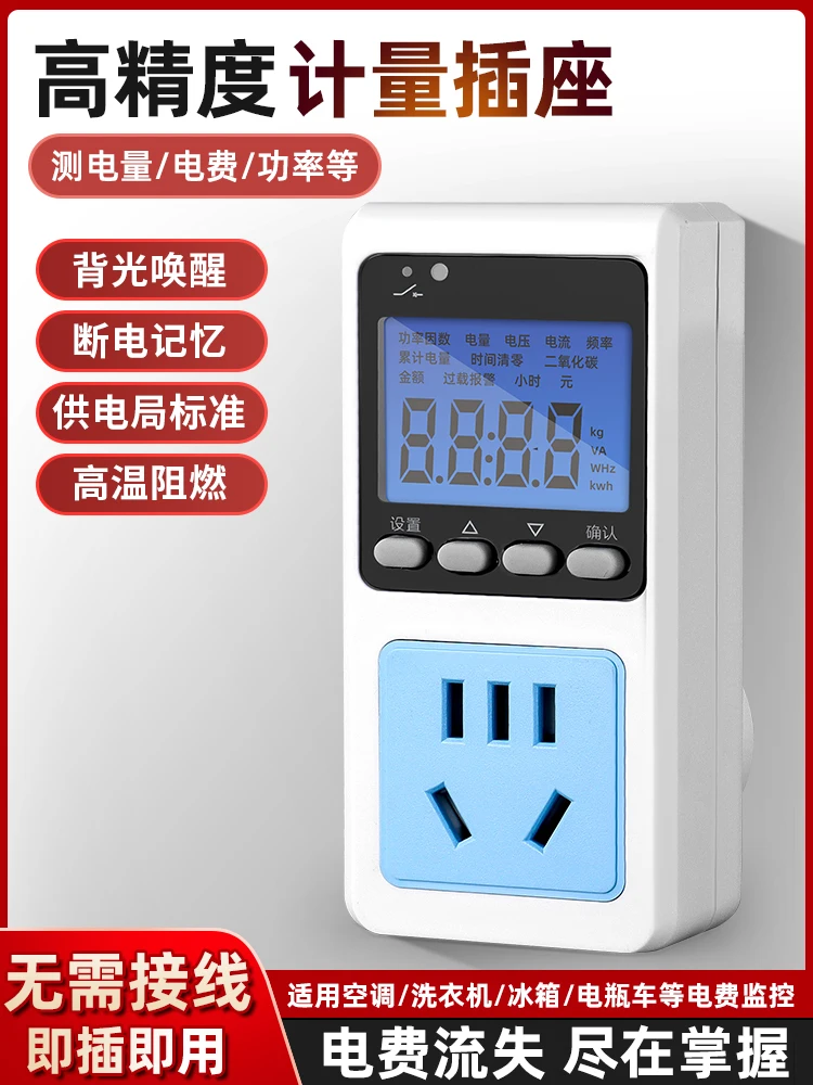 Socket power tester, electric meter meter, intelligent digital display, please inquire about shipping costs.