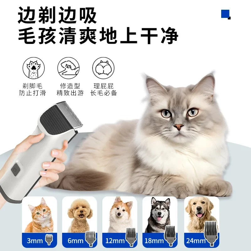 New Pet Care Suction Cutting and Blowing Integrated Beauty Machine Cat and Dog Multi-function Low Noise Vacuum Shaving Machine