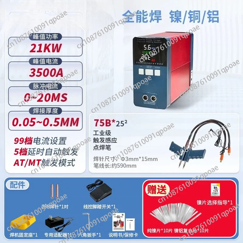 High power spot welding machine pulse butt -power aluminum nickel single cell welding machine