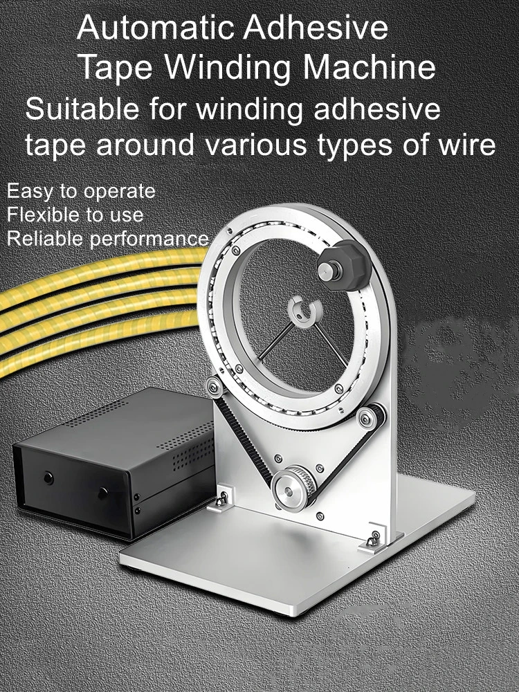 

Small PE electrical tape winding machine desktop tape winding machine wire harness winding machine