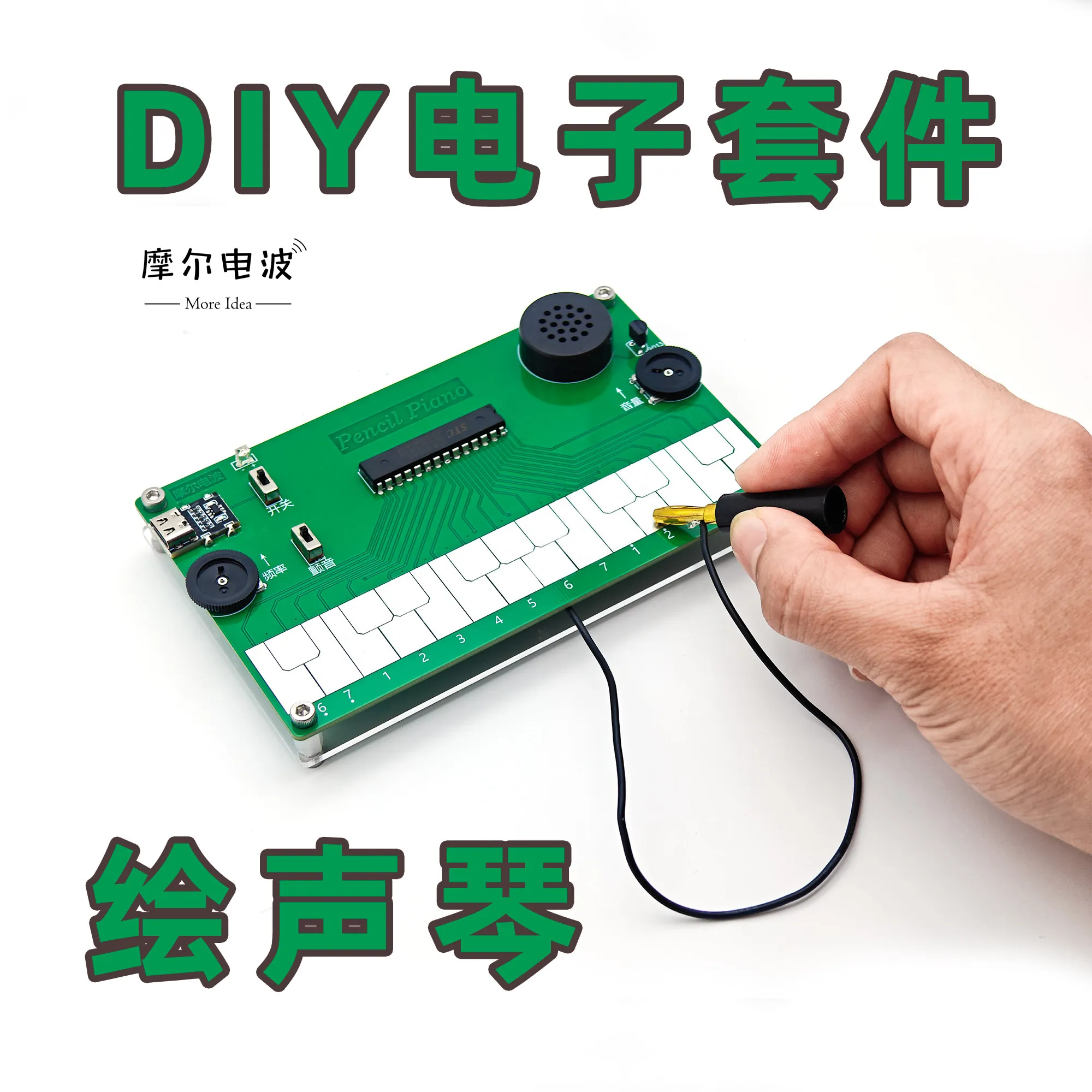 Huishengqin Electronic Musical Instrument DIY Kit (Unassembled) with USB-C Charging