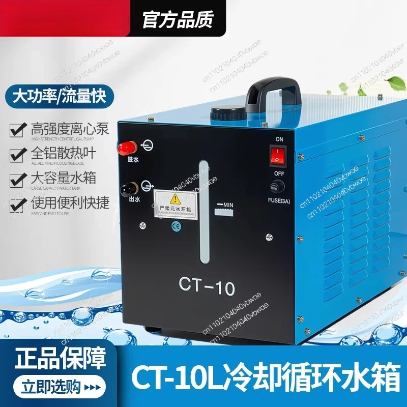 Argon arc welding machine supporting CT-10 welding circulating cooling water tank