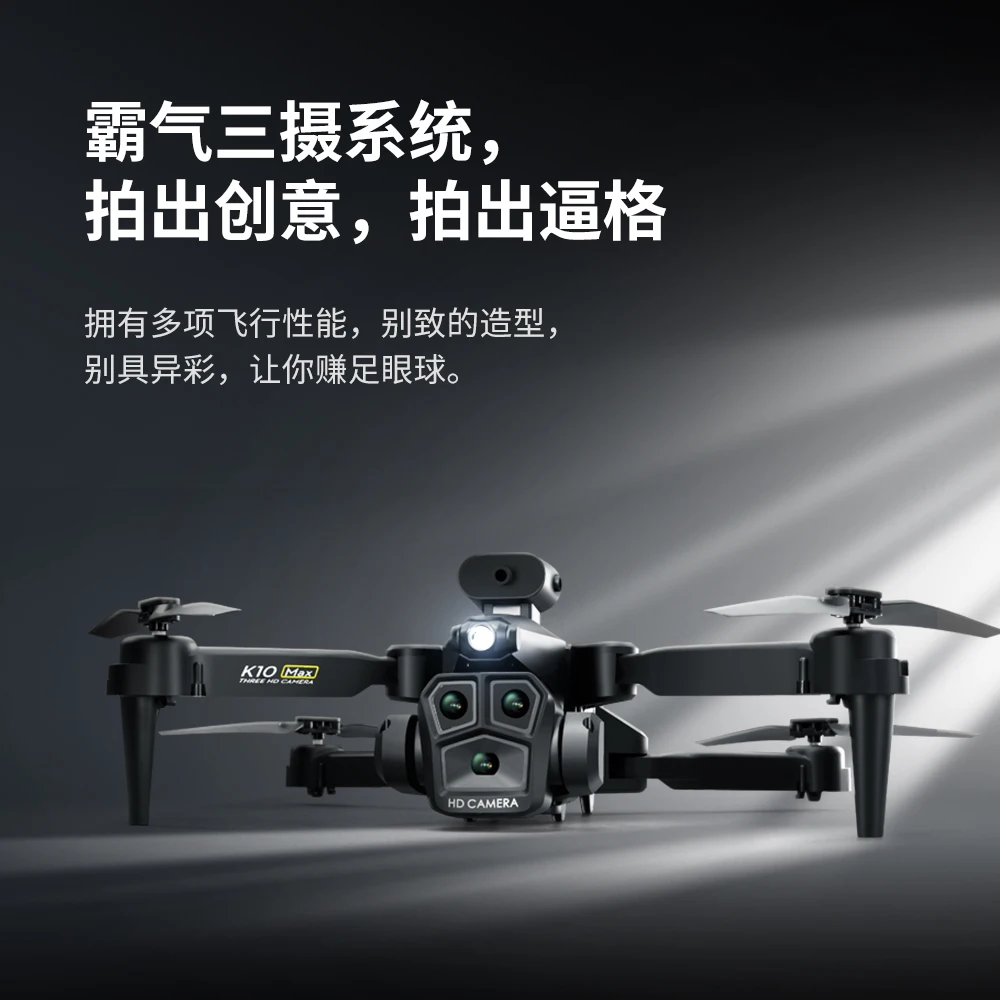 New K10 Max RC Drone HD Triple Camera Optical Flow Positioning Obstacle Avoidance Gesture Photography Foldable Quadcopter Toys