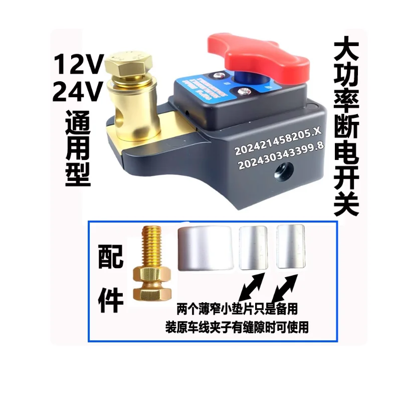 New copper power-off switch, car battery power-off switch, 12V24V truck power main switch, knife hand twist to prevent leakage