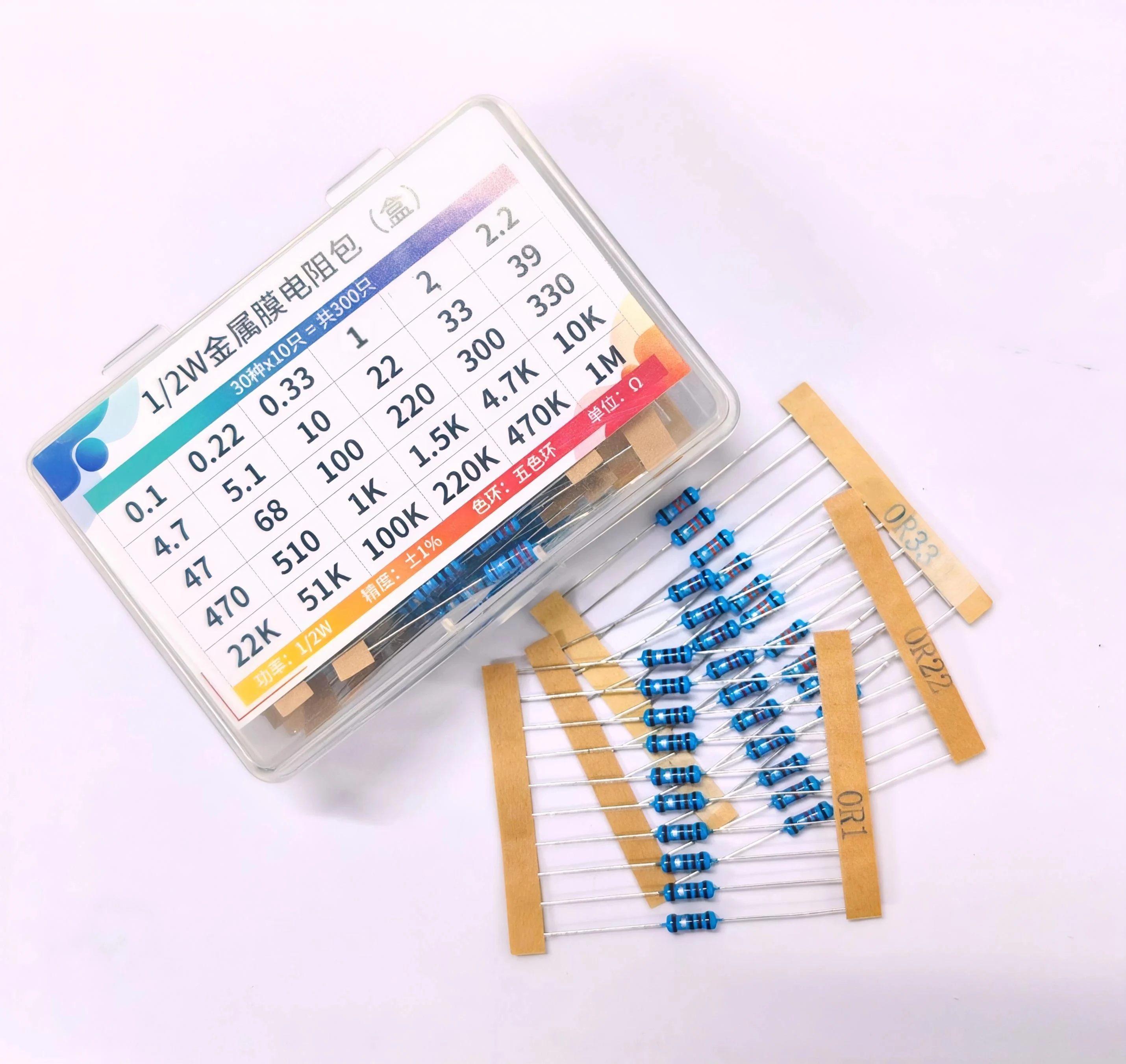 300 قطعة/صندوق 1% المقاوم مجموعة المقاومة 1/2 واط المعادن فيلم المقاومات عدة 0.1Ohm ~ 1 متر أوم 30 القيم مجموعة المكونات الإلكترونية