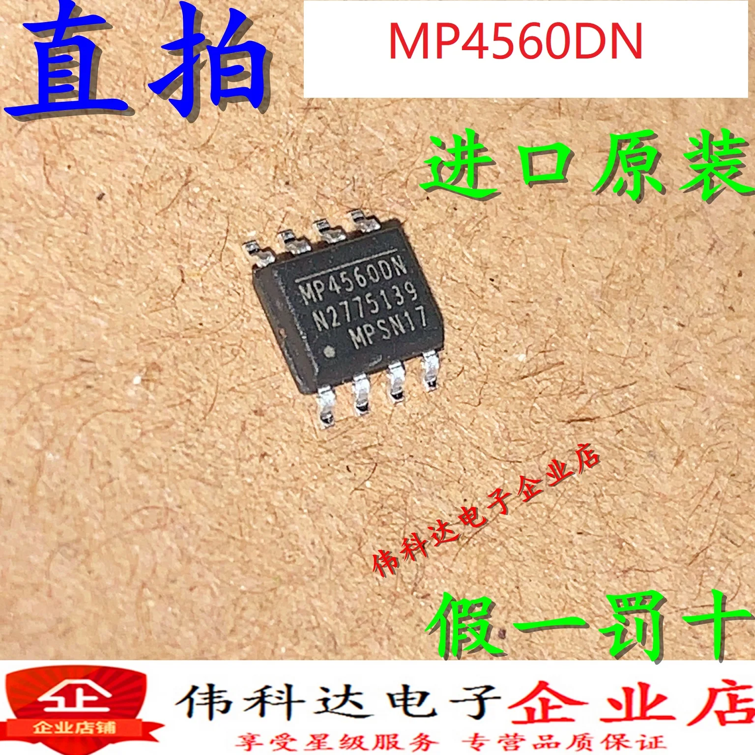 MP4560DN MP4560 SOP-8 8