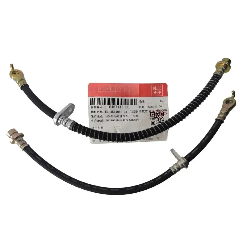 

EG-3561050-C1 EG-3561060-C1 Genuine Front Rear Brake Pump Pipe Brake Hose for BYD G6 F6 Sirui