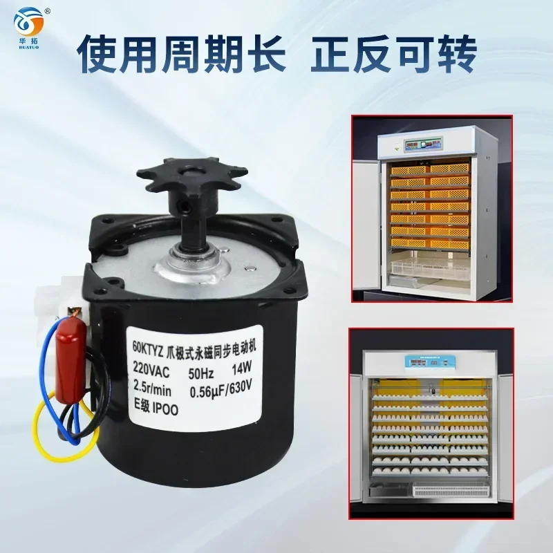 Fully Automatic Incubator Egg Flipping Motor Egg Flipping System 60KTYZ Synchronous Motor Incubator Universal