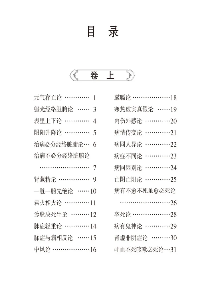 Teori Asal Medis Book-Winshare