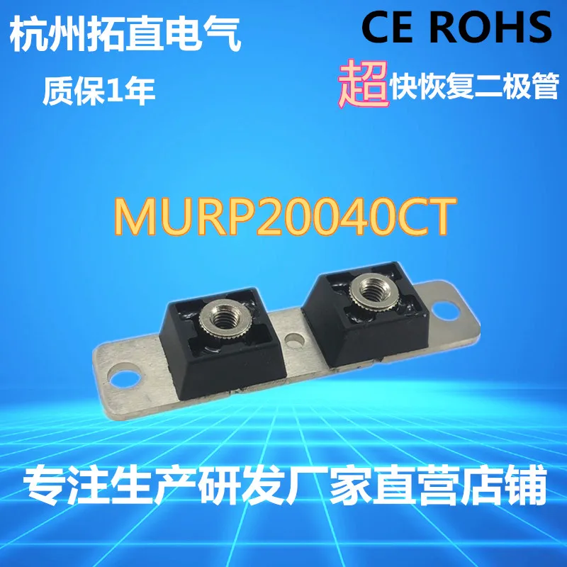 High-power Fast Recovery Diode MURP20040CTDH2F100N4S for High-frequency Electroplating by Electric Welding Machine