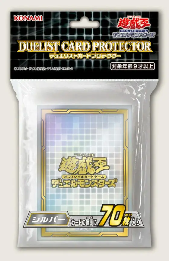 YuGiOh Official Konami Silver Duelist Card Protector 70 Pcs SEALED Japanese Original