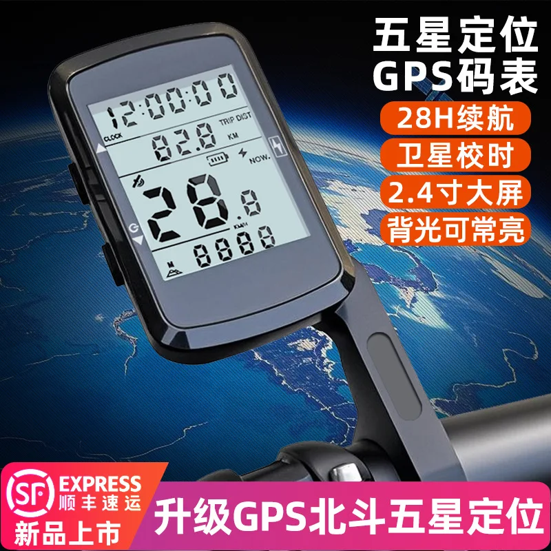 

Подходит для нового продукта, GPS беспроводной счетчик кода, счетчик дорожного кода для велосипеда, большой экран с подсветкой, спидометр для горного велосипеда, шоссейного велосипеда