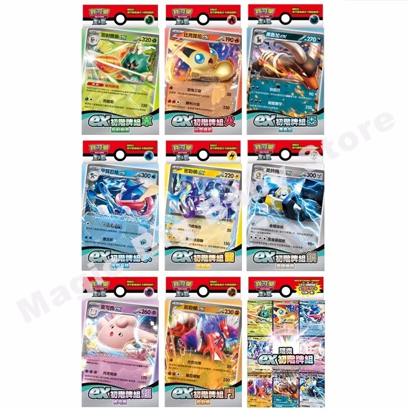 Oryginalne karta Pokemon PTCG tradycyjna chińska talia SVDF przed grupą Ninja Ex torba bazowa Millerton Heruga