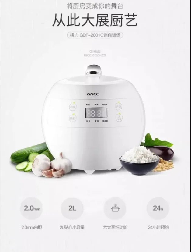 220V Smart Gree Ric… - image