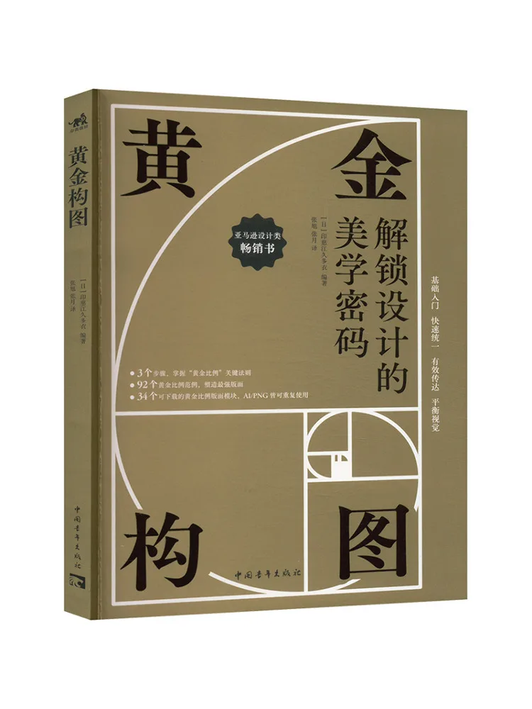 

Книга-Winshare Золотая композиция