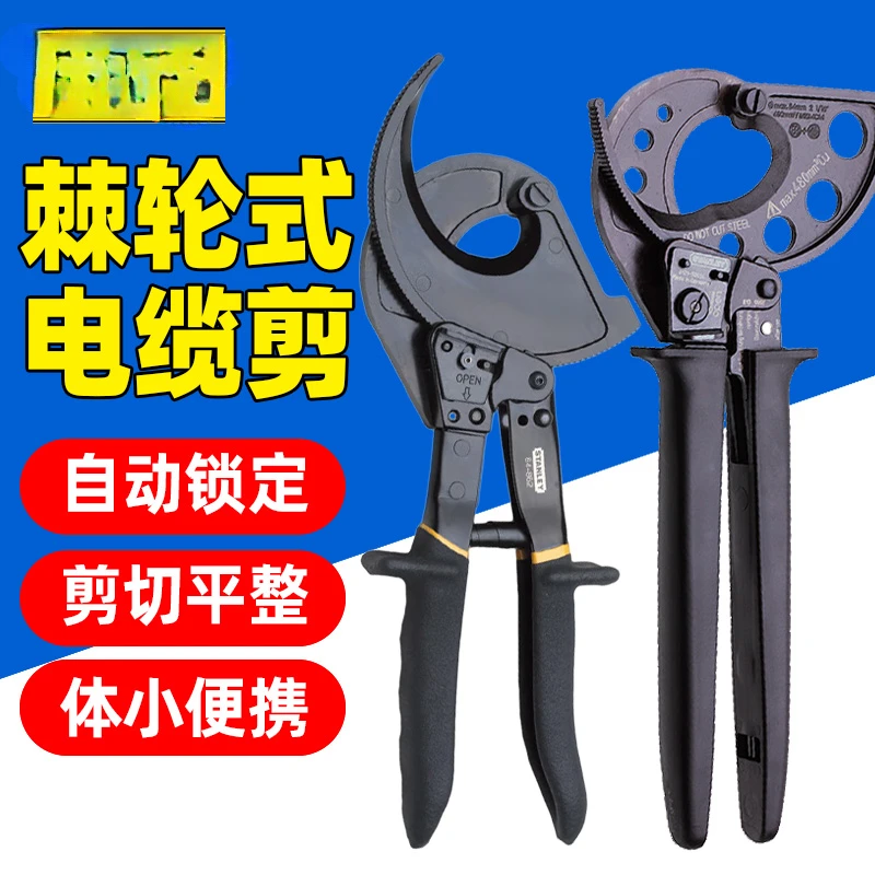 S-tanley Tool Ratchet Cable Cutting Wire Clipper 84-861-22/84-862-22 STHT73689