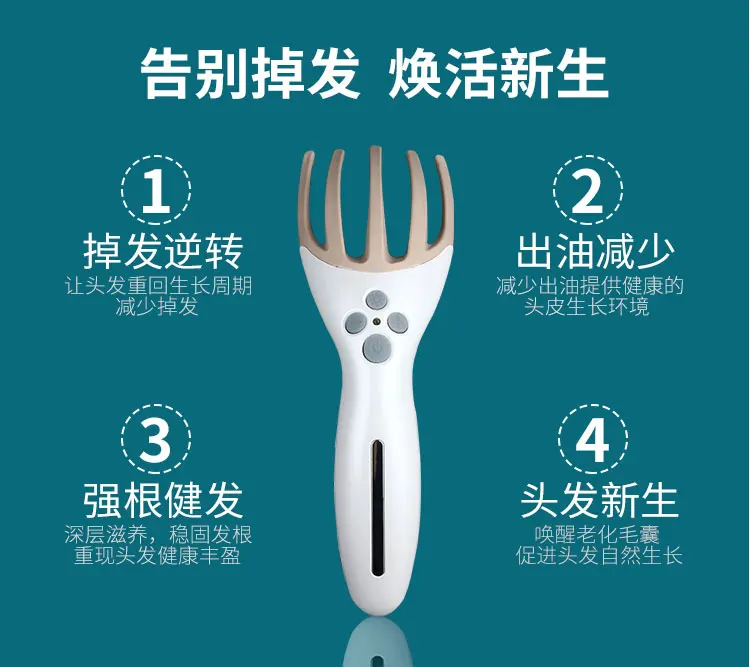 Electric Scalp Hair Growth Instrument Scalp Physiotherapy Anti-Hair Loss and Fixation Meridian Combing Hair Claw Instrument