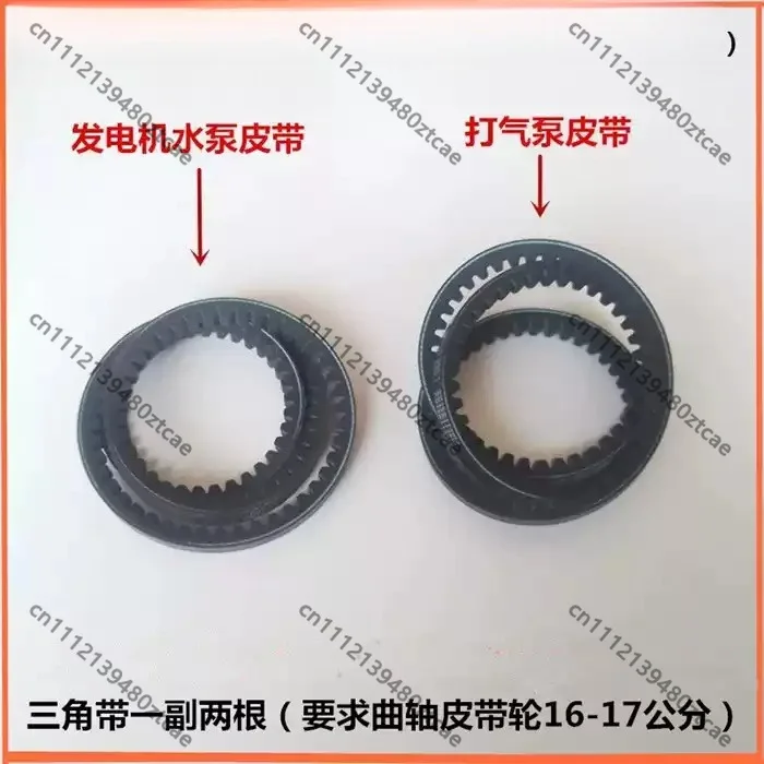 Overhaul Spare Air Compressor Triangle Drive Belt For ZH4102 Engineering Diesel Engine