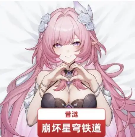 

HOT Pillow Case Otaku Dakimakura Male Cosplay Cushion Cover Bedding Honkai:Star Rail Cyrene Anime Sexy Hugging Body Gifts