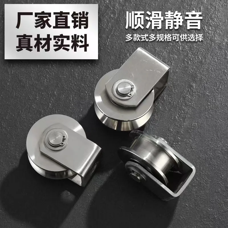 U/ V/H Type Fixed Pulley 1pc Stainless Steel Rail Wheel Bearing Sliding Door Pulley Lifting Wire Rope Steel Roller Hardware Tool