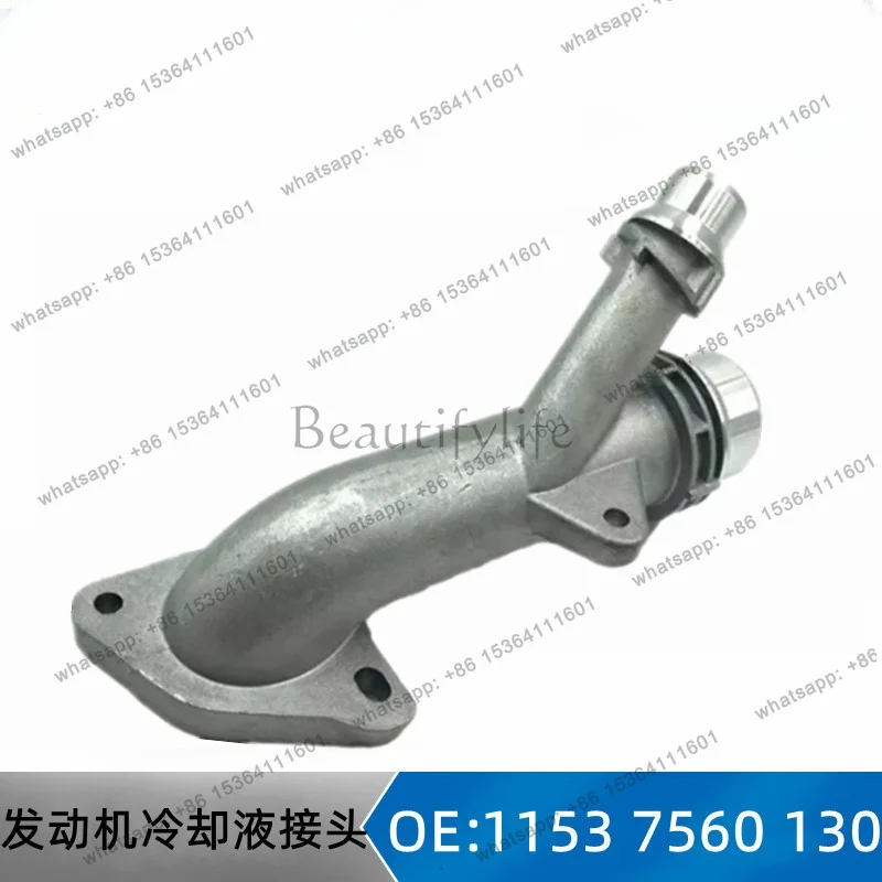 Car cooling pipe Car water pipe joint 11537505055 11537560130