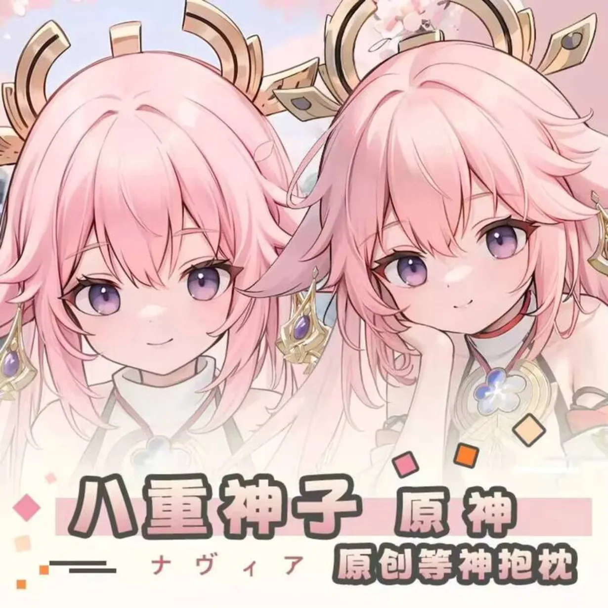 

Genshin Impact Yae Miko Dakimakura Hing Body аниме наволочка косплей отаку наволочка рождественские подарки JBM