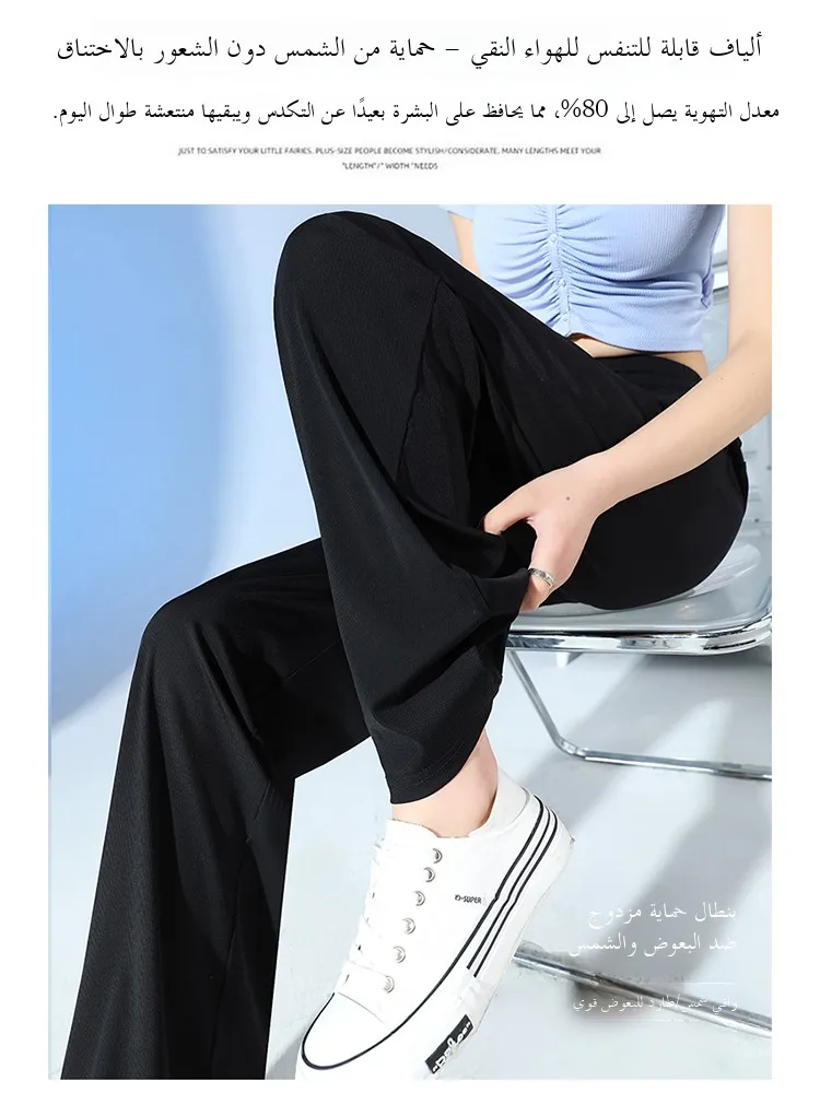 Summer Thin Nine-Foot Wide Leg Pants Casual Narrow Version Black Ice Silk Straight Leg Pants Draping Loose Women's Floor-Leng...