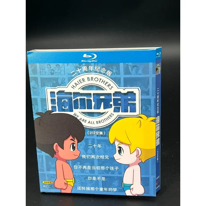 Haier Brothers 20th Anniversary Edition 212 Complete Works 3BD Official Mandarin Original