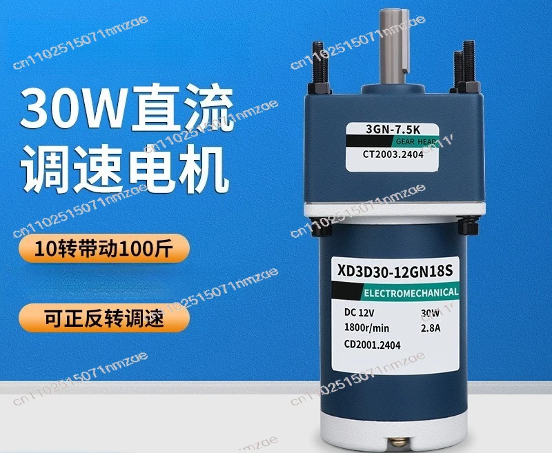 12V 24V DC Motor 30W Adjustable Speed Small Conveyor Belt Gear Reduction Electric Motor Mini Geared Motor