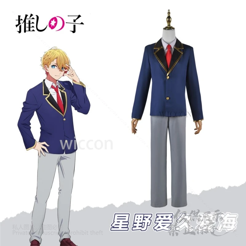 Аниме косплей Hoshino Ai Ruby Akua Arima Kana Memyo костюм Лолита униформа парики Хэллоуин карнавальная праздничная одежда по индивидуальному заказу ‌