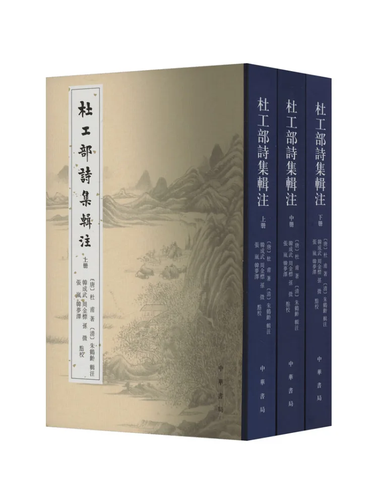 

Книга-Winshare Du Gongbu's Poetry Collection с аннотами в комплекте, 3 тома