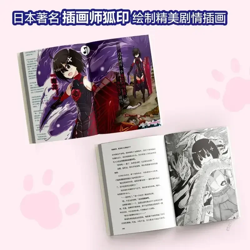 Libro book Afraid of pain, I put the defense force full on the B station animation hot comic book DIFUYA