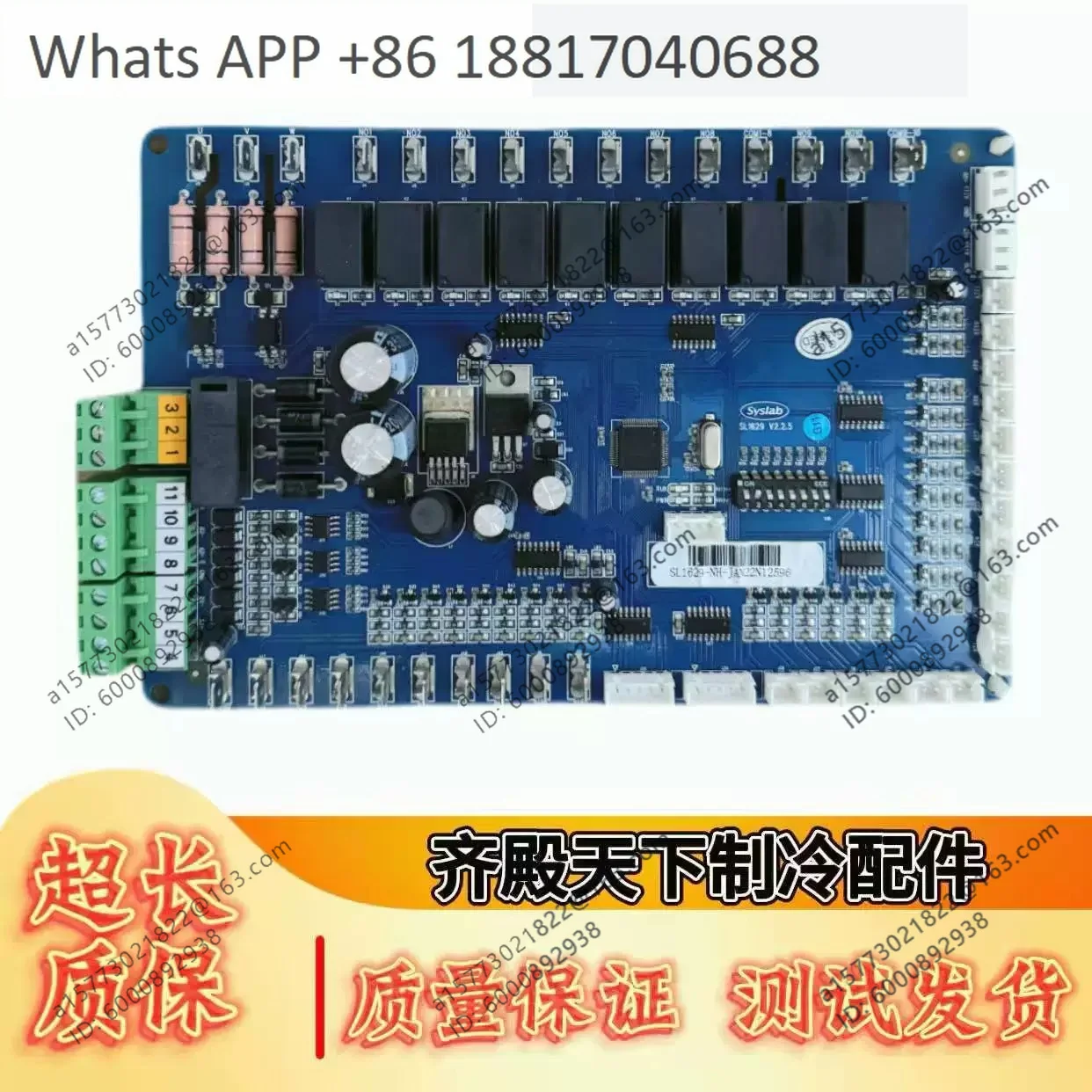 Disassembly, central air conditioning control board SL1692 V2.2.5 SL1529 V2.1.4