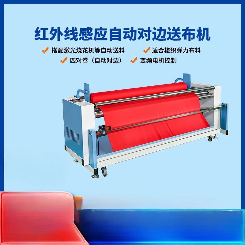 Laser machine supporting infrared induction automatic edge feeder
