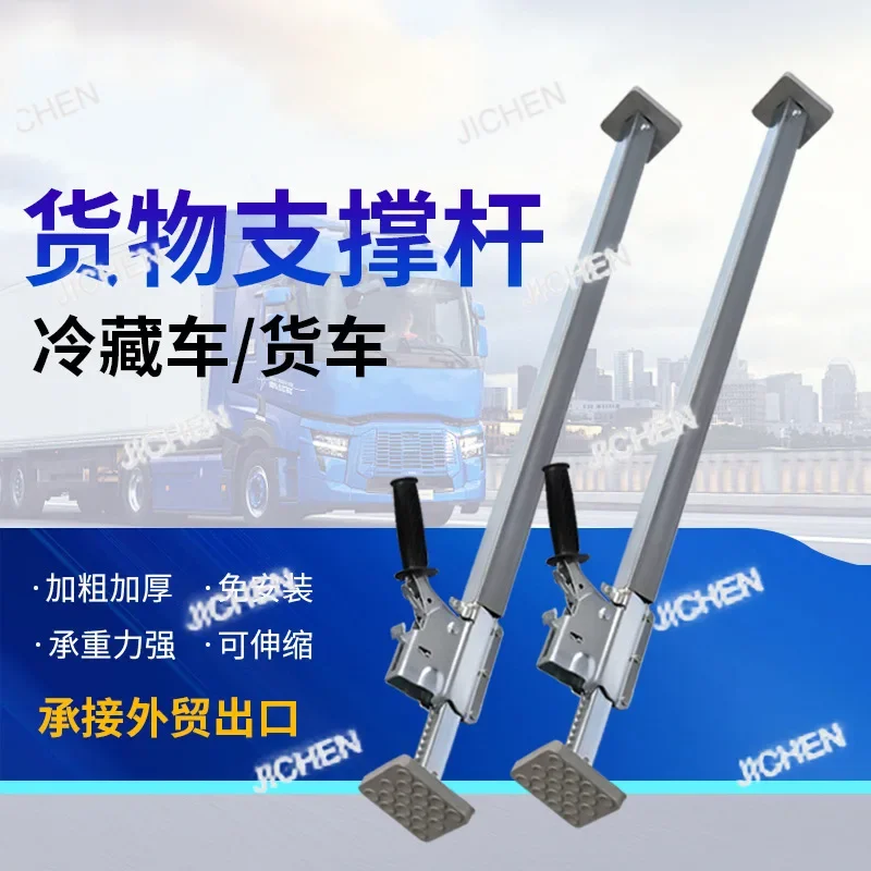 

Опорная штанга для грузового контейнера 4 метра, телескопическая верхняя опорная штанга для рефрижераторного отсека грузовика