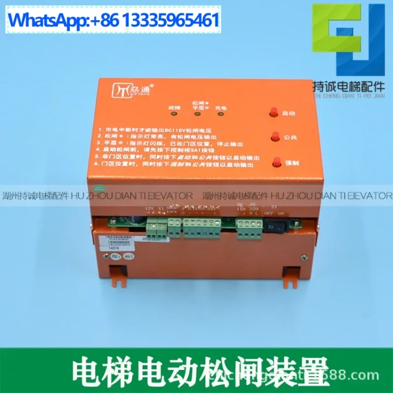 Suitable For Power Supply B-2D1104B10 Suzhou EMK-EPB110