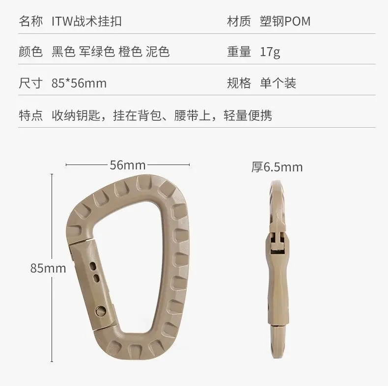 Military tactical carabiner Clips Accessories D-Ring Buckle Mountaineering Carabiner Backpack Hanging Key Outdoor gadget