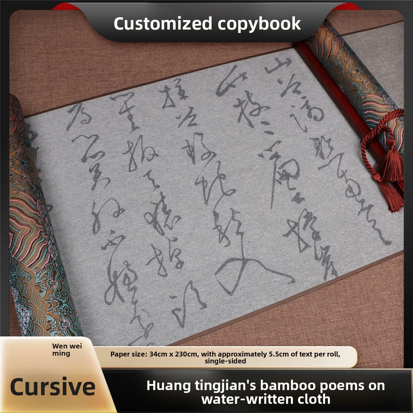 Long Scroll Water Writing Cloth for Cursive Script Practice, 2.3 m Mounted Reusable Calligraphy Practice Roll with Large