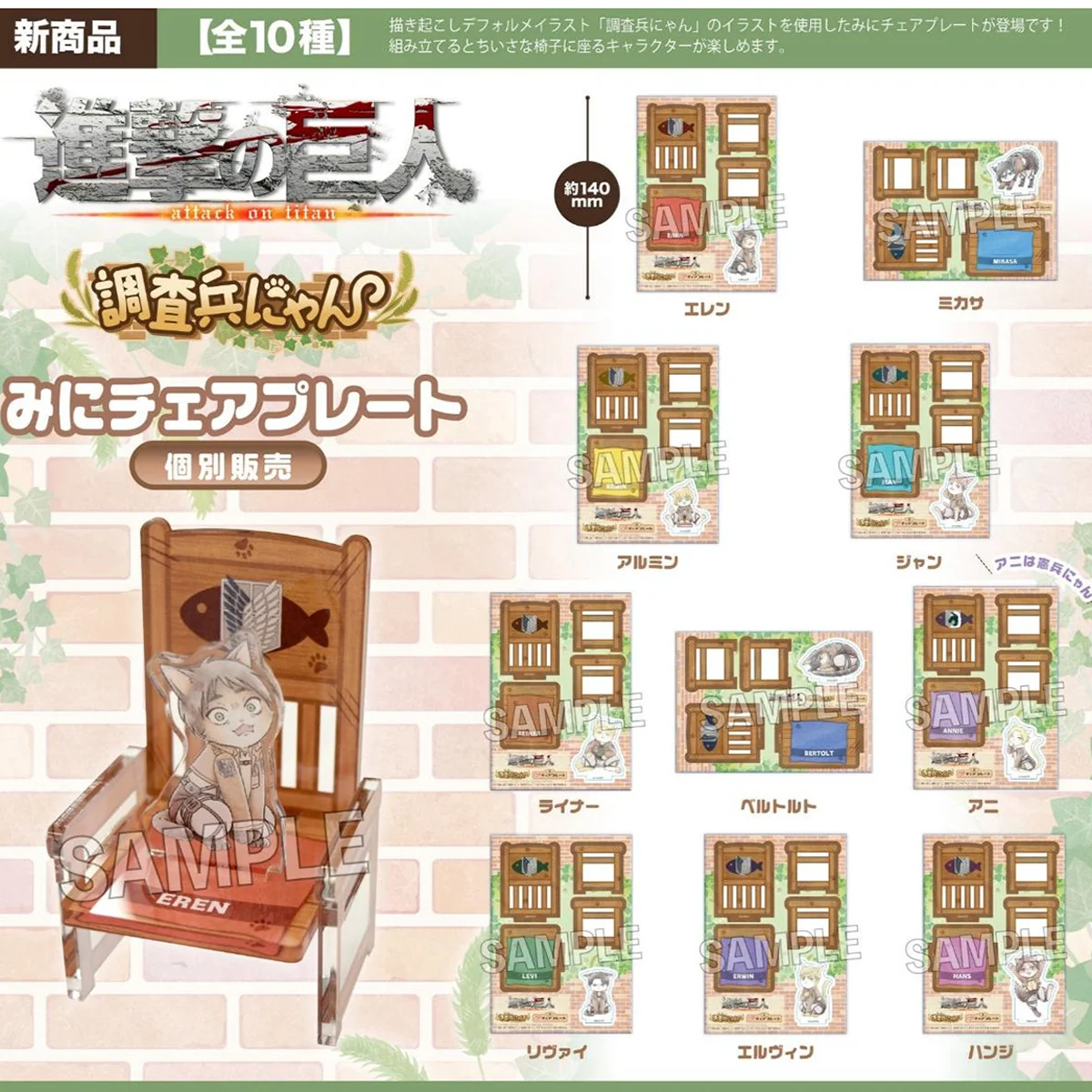 Anime Attack on Titan Survey Corps Cat Mini Chair Assembly Acrylic Stand,Fan Gift,Eren Mikasa,dorm table decor Xmas keychain
